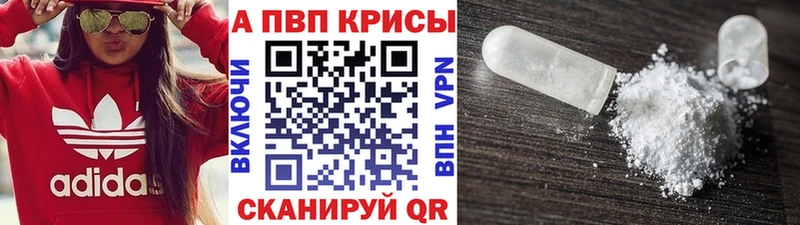 Купить закладки  Далматово  A PVP Соль 