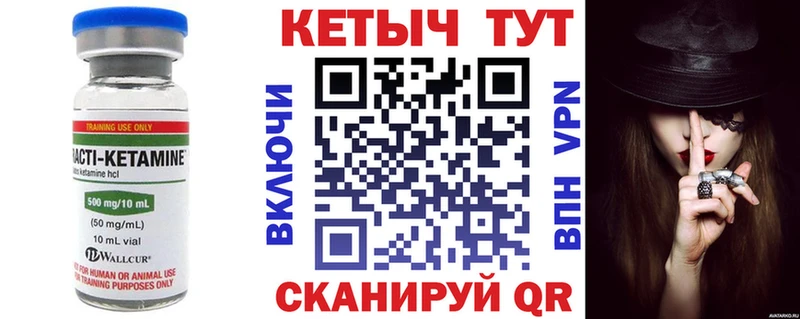 Кетамин VHQ  Купить где  Далматово 