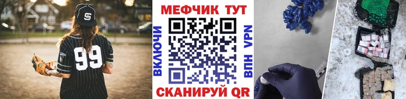 МЕФ mephedrone  Купить  Далматово 
